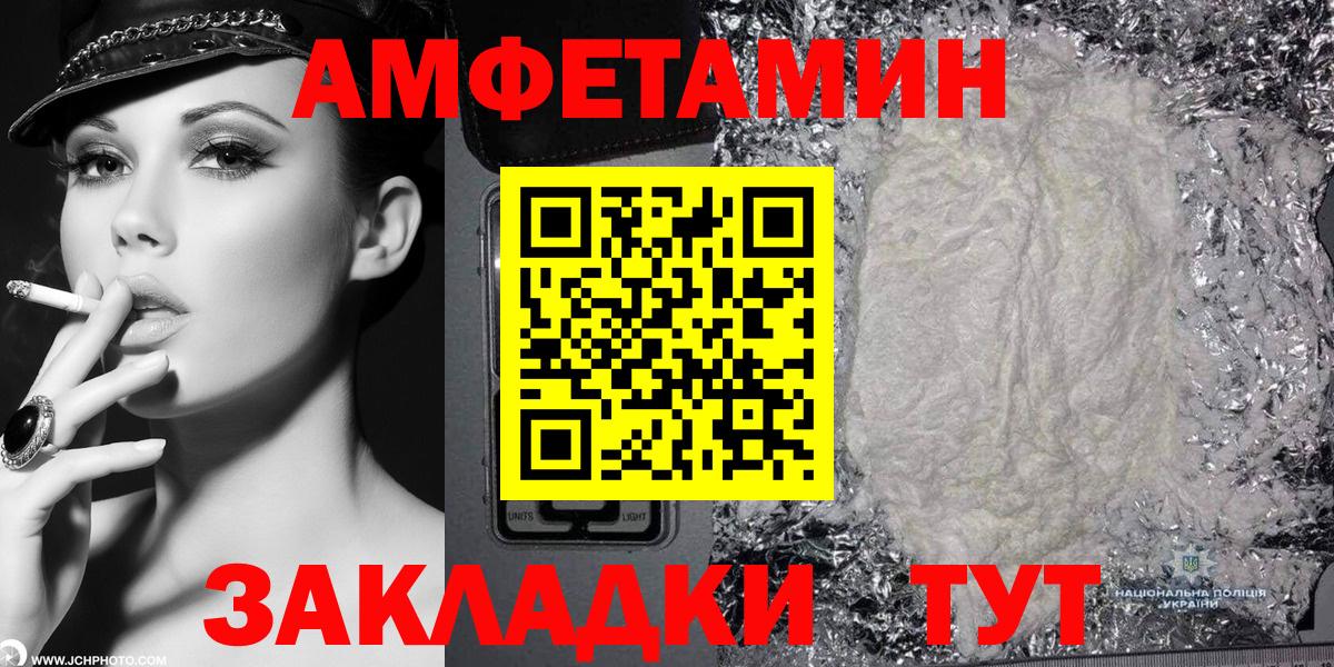 Амфетамин 97%  Вход с VPN  Amphetamine  Россия 