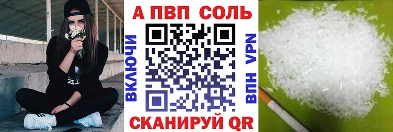 A-PVP Crystall  купить  сайты  Красноярск 
