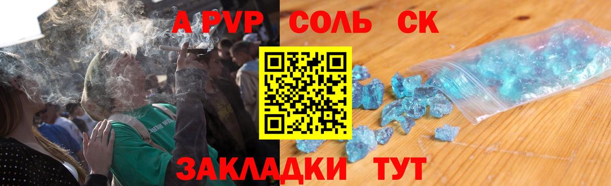 A-PVP Crystall  Вход с VPN  Россия  Alfa_PVP VHQ 