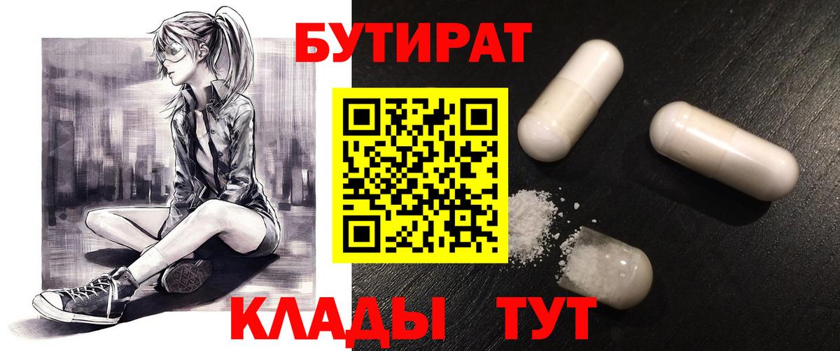 Россия  Бутират оксана  Вход с VPN 
