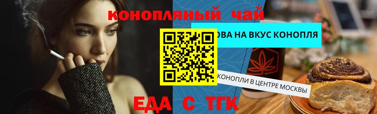 Canna-Cookies конопля Россия