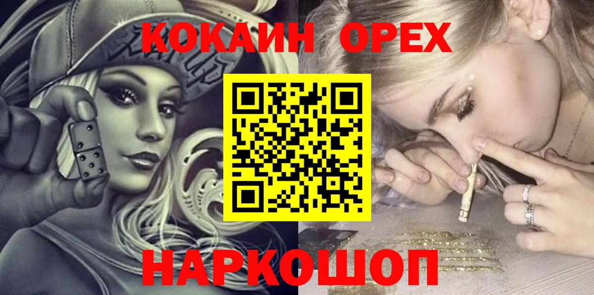 Cocaine Эквадор Россия