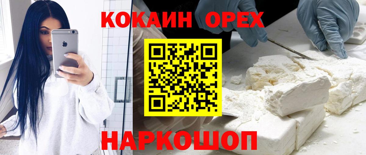 КОКАИН Боливия  Cocaine  Россия  Вход с VPN 