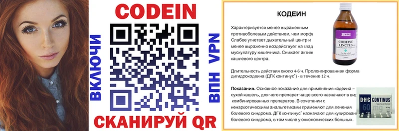 Кодеиновый сироп Lean напиток Lean (лин)  Красноярск 