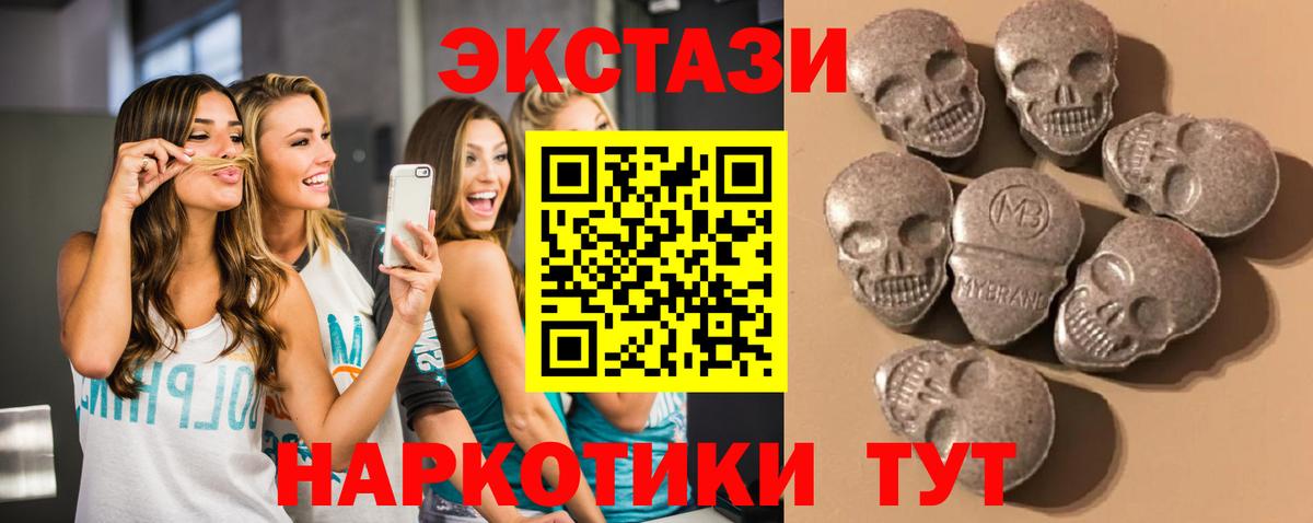 Ecstasy  Вход с VPN  Россия  где купить наркоту  ЭКСТАЗИ 280 MDMA 