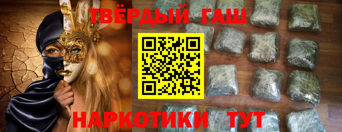 Россия  Гашиш Ice-O-Lator  Вход с VPN  ГАШ Изолятор 
