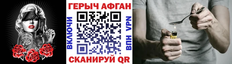 ГЕРОИН герыч Красноярск