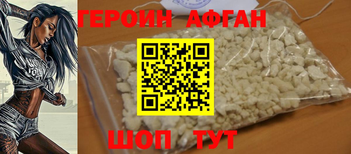ГЕРОИН хмурый  ГЕРОИН  Россия  Вход с VPN 