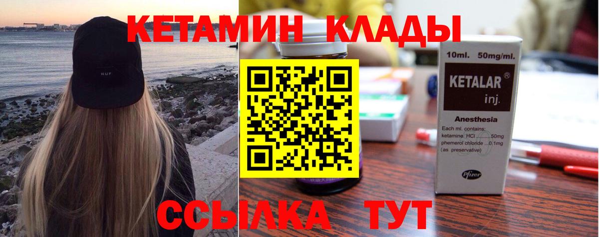 КЕТАМИН ketamine  КЕТАМИН VHQ  Вход с VPN  Россия 