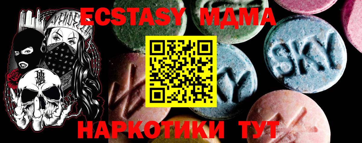 МДМА молли Россия