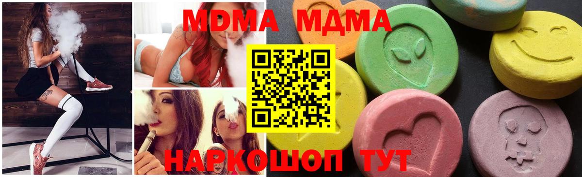 MDMA crystal  МДМА crystal  Россия  MDMA  Вход с VPN 
