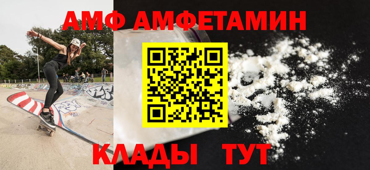 МЕТАМФЕТАМИН кристалл Россия