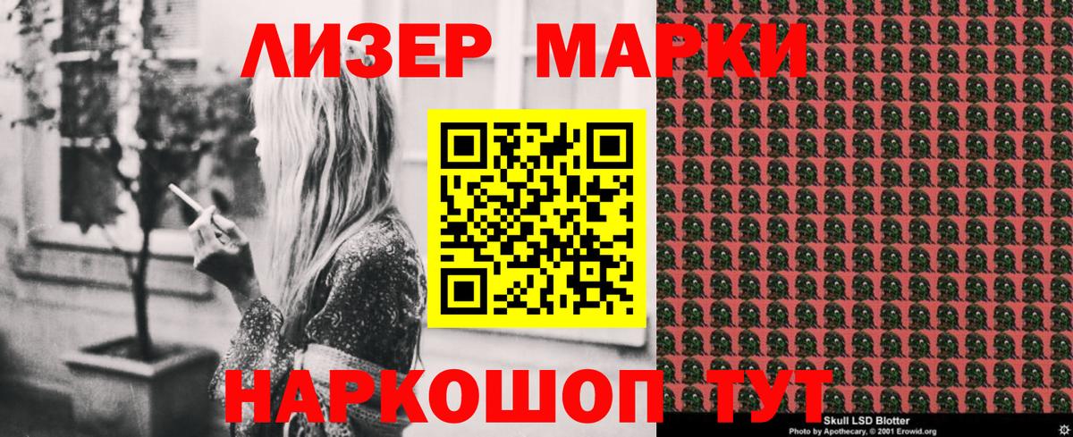 Марки 25I-NBOMe 1,5мг  Вход с VPN  Россия  Марки 25I-NBOMe 1,5мг 