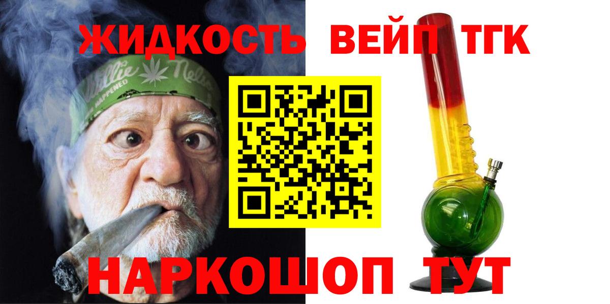 ТГК гашишное масло  Вход с VPN  как найти   Дистиллят ТГК Wax  Россия 